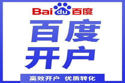百度竞价广告费用构成与案例分析